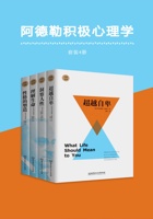 阿德勒积极心理学 封面