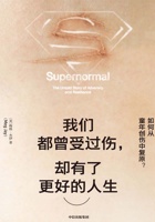 我们都曾受过伤，却有了更好的人生：如何从童年创伤中复原？ 封面