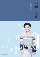 一问一世界 封面