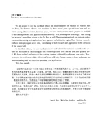 数据挖掘概念与技术（中文第三版） 封面