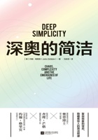 深奥的简洁 封面