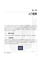 SVG精髓.第2版 封面