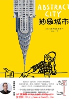 抽象城市 封面