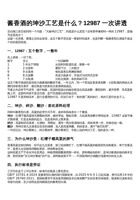 酱香酒的坤沙工艺是什么？12987 一次讲透 封面