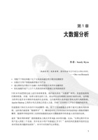 Spark高级数据分析 封面