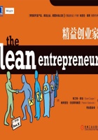 精益创业家 封面