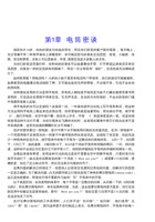 编码：隐匿在计算机软硬件背后的语言 封面