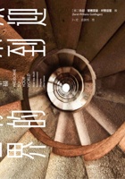 欢迎来到你的世界：建筑如何塑造我们的情感、认知和幸福 封面