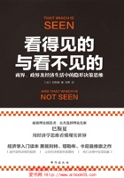 看得见的与看不见的 封面